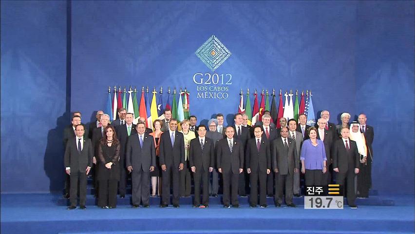 G20 정상회의 폐막…IMF 긴급 구제금융 증액