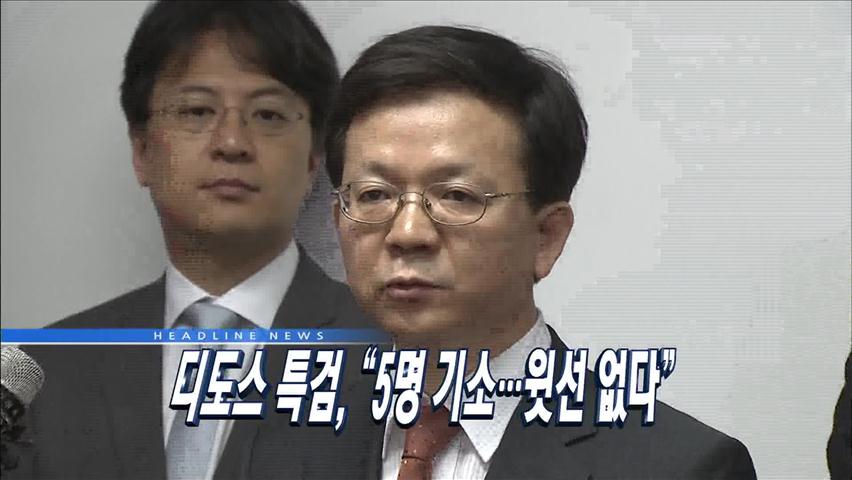 헤드라인