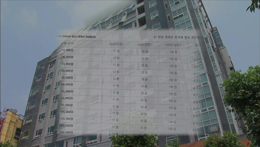 새누리 “명부 입수 업체 이용 의원 최소 15명”