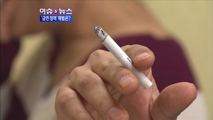 [이슈&뉴스] 금연 정책 ‘지지부진’…담뱃값 인상이 해법?