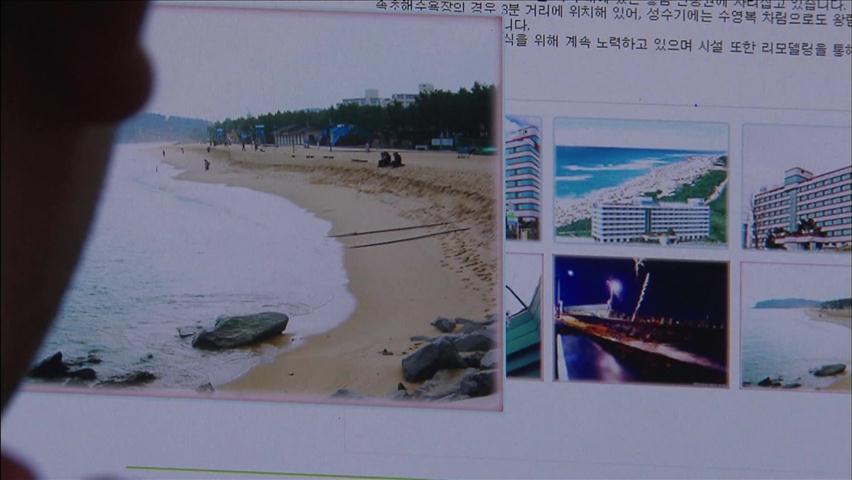 ‘휴가철 겨냥’ 무료 리조트 회원권 사기 주의
