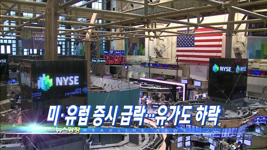 헤드라인
