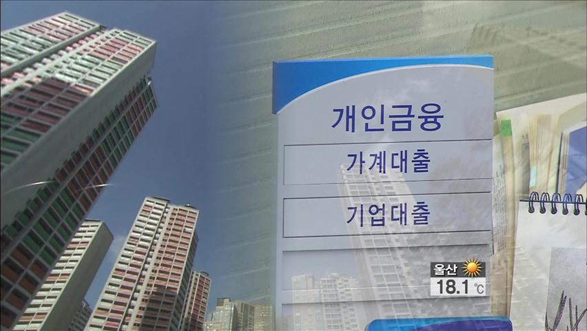 [생생경제] 집값 하락 후폭풍…가계부채 ‘빨간불’