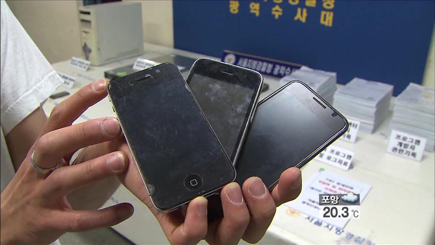 흥신소 멋대로 ‘위치추적’…이유 있었다!