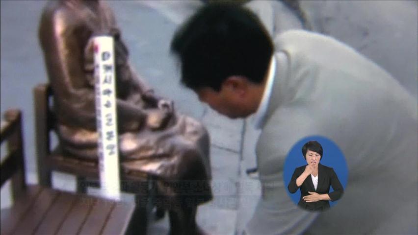 위안부 소녀상에 ‘다케시마는 일본 땅’ 말뚝 테러