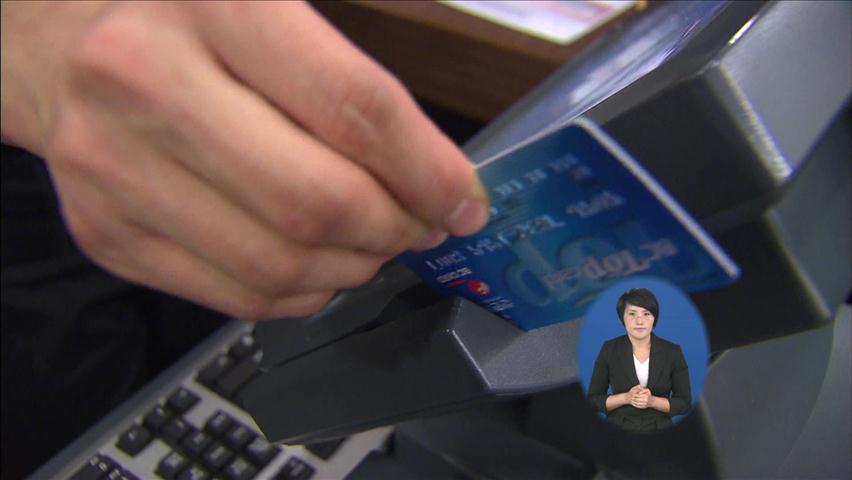 대형마트 영업 규제해도 카드 사용 되레 늘었다