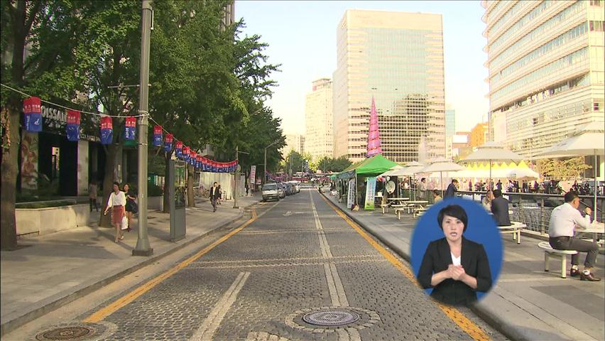 세종로·종로에 ‘차 없는 거리’ 운영 방안 추진