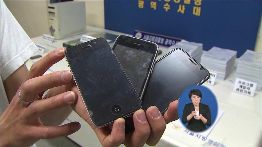 흥신소 멋대로 ‘위치추적’…이유 있었다!