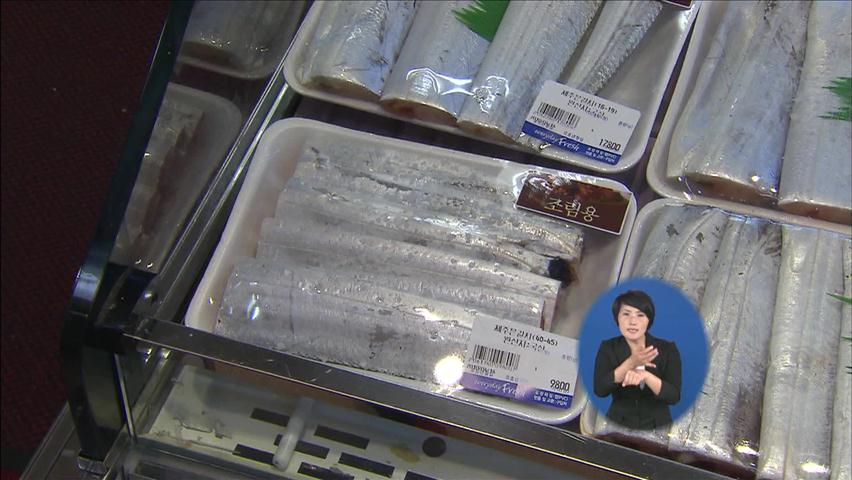 ‘국민 생선’ 갈치 가격 급등…소비자들 외면