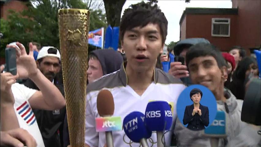런던올림픽 성화 봉송 ‘한국 주자의 날’