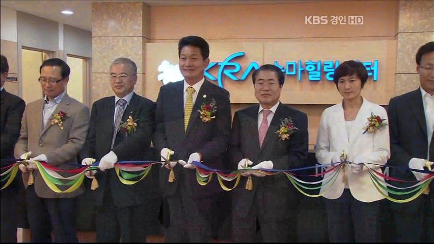 인천, 청소년 ‘승마힐링센터’  운영
