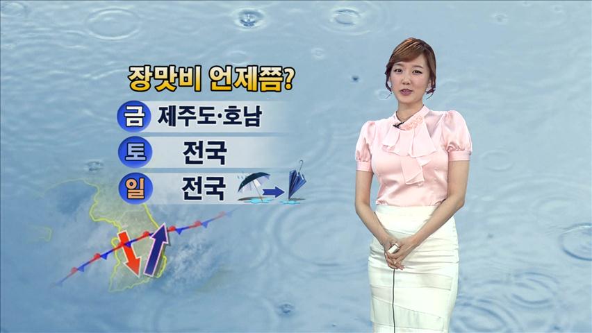 당분간 불볕더위…금요일부터 장마전선 북상