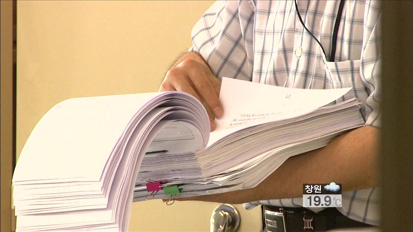 검찰, 통합진보 ‘선거인 명부’ 확보