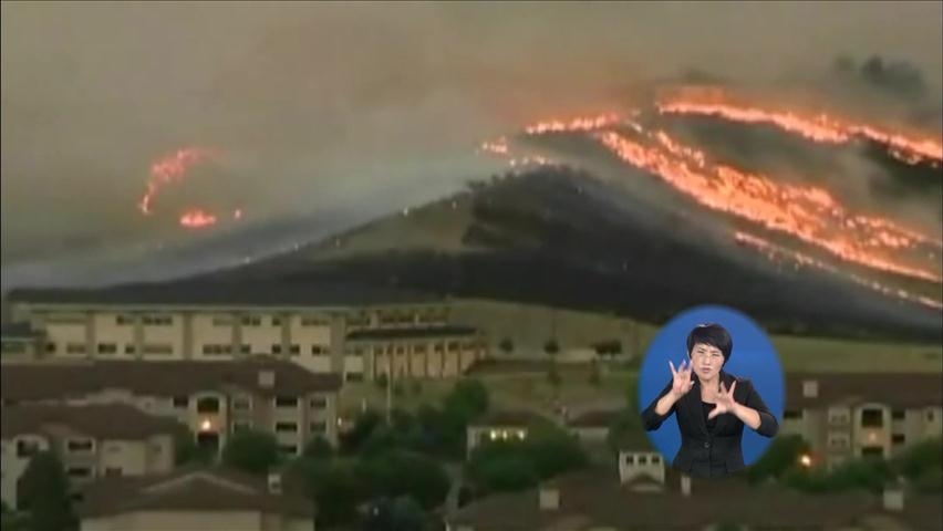 美, 로키산맥 산불 맹위…도시까지 위협