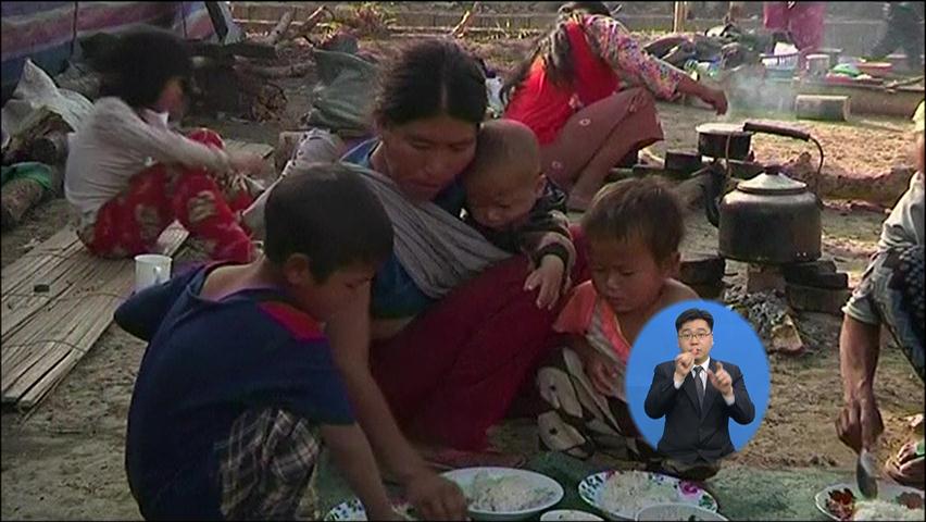 “중국, 미얀마 난민 강제 송환”