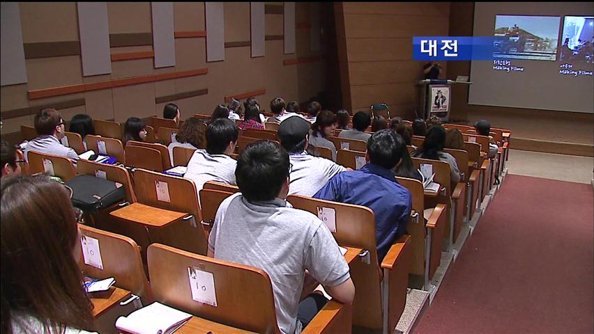 대학생들의 뜨거운 여름나기