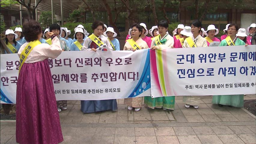 한국 거주 日여성 “종군위안부 깊이 사죄”