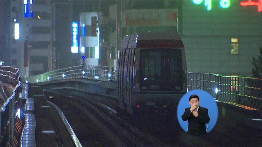 의정부 경전철 멈춰…승객들 위험천만한 대피