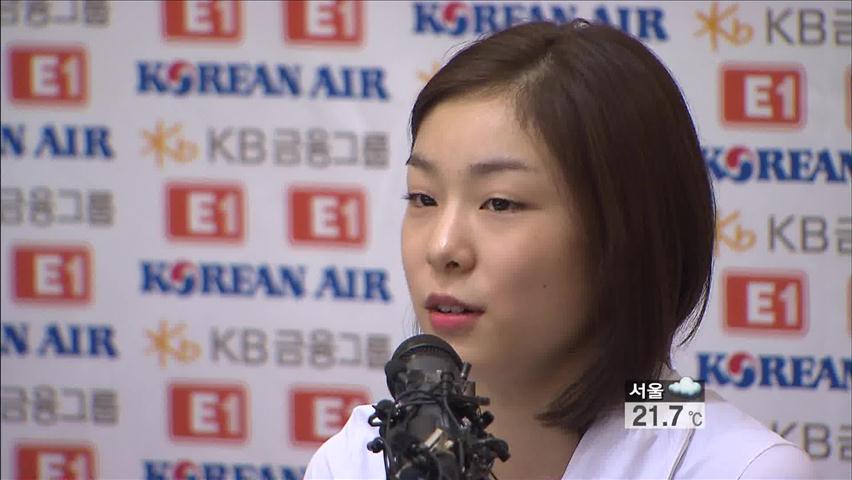 김연아 “소치올림픽 끝난 뒤 은퇴”