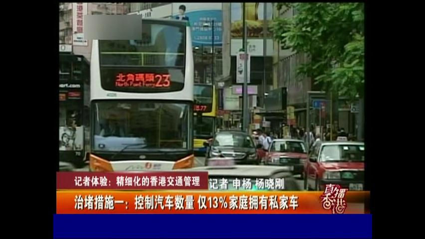 홍콩 시민 90%, 대중교통 이용