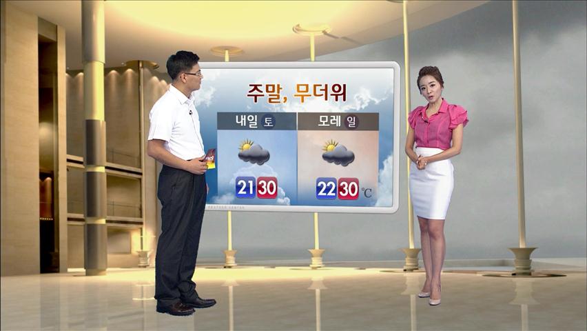 장마전선 남하…주말, 무더위