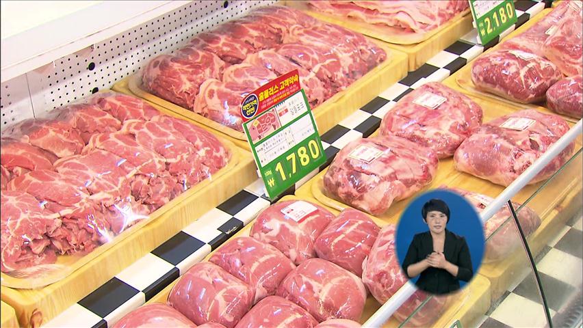 돼지고기 값싼 ‘저지방 부위’ 인기