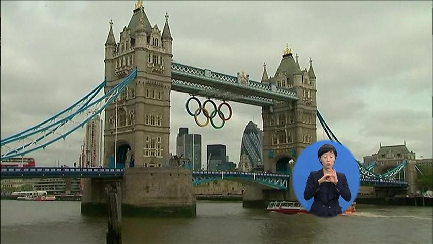 [지구촌 문화] 2012 런던 올림픽 축제 열기 고조