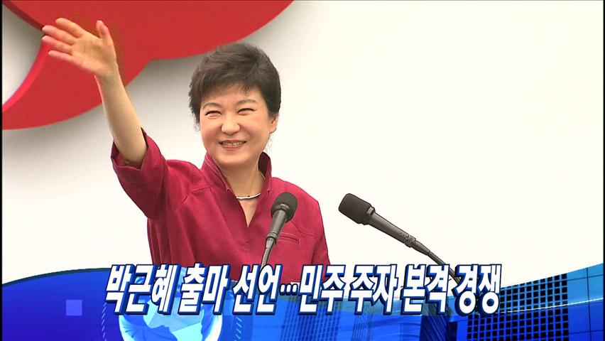 헤드라인