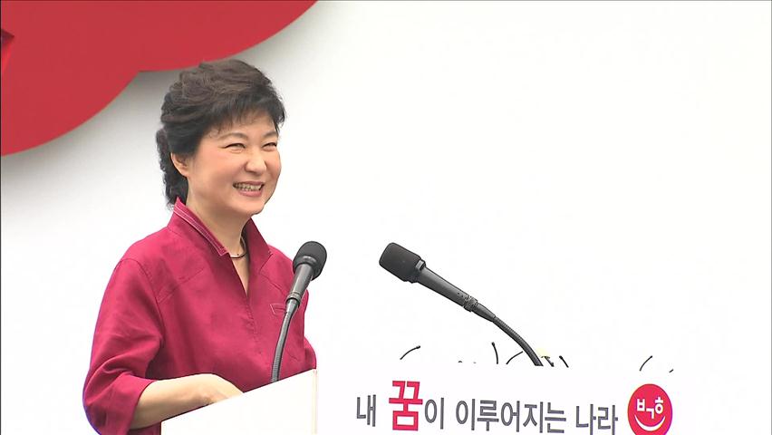 박근혜, 대선 출마 선언…“국민 행복 중심으로”