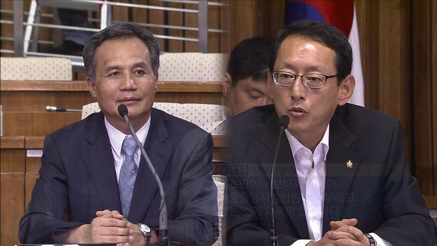 김병화 대법관 후보자 ‘저축銀 청탁 의혹’ 추궁