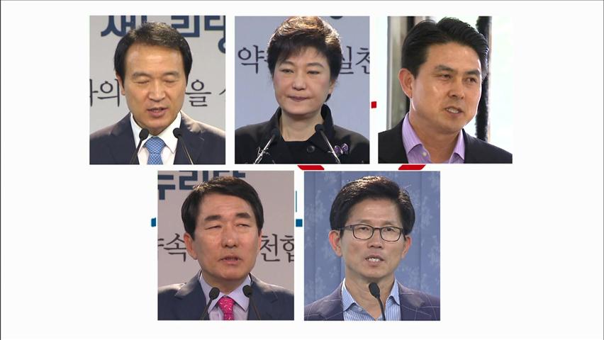 여, 경선 5파전…야, 대선 후보 ‘민생 행보’  