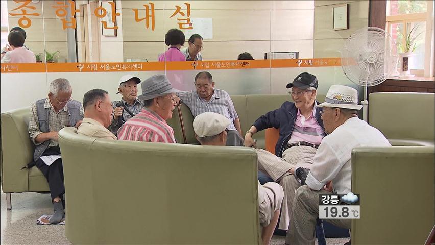 돈도 여가도 없는 한국인의 노후