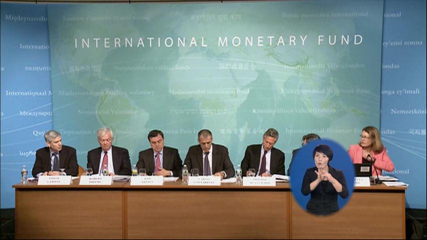 IMF “한국, 세계 경제 불확실성 역풍 직면”