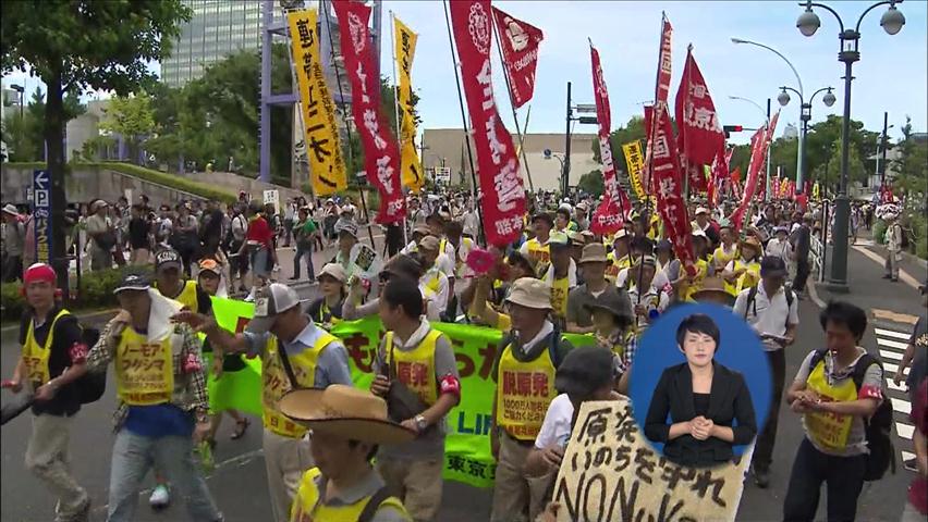 日 도쿄서 사상 최대 규모 ‘원전 반대’ 시위