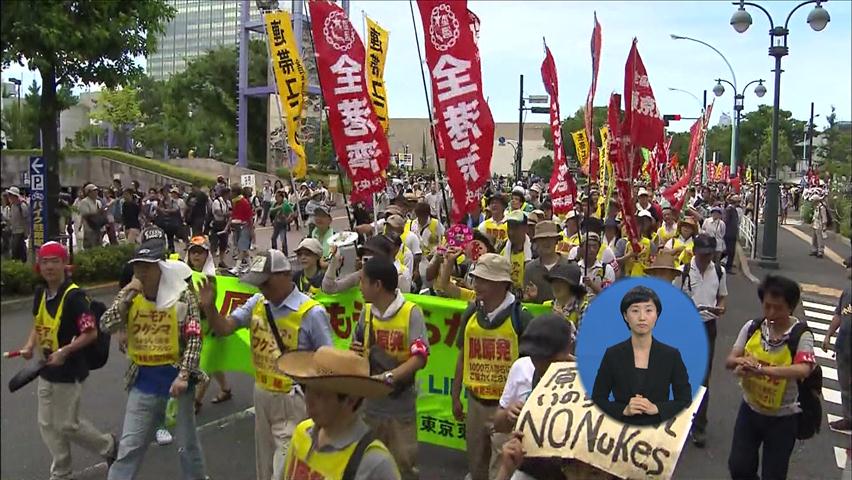 日 도쿄서 사상 최대 규모 ‘원전 반대’ 시위