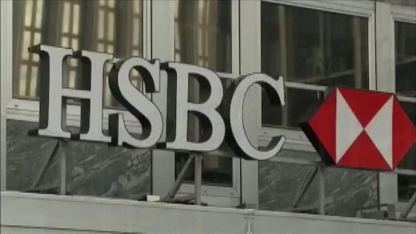 HSBC, ‘돈세탁 경로’ 인정…공식 사과