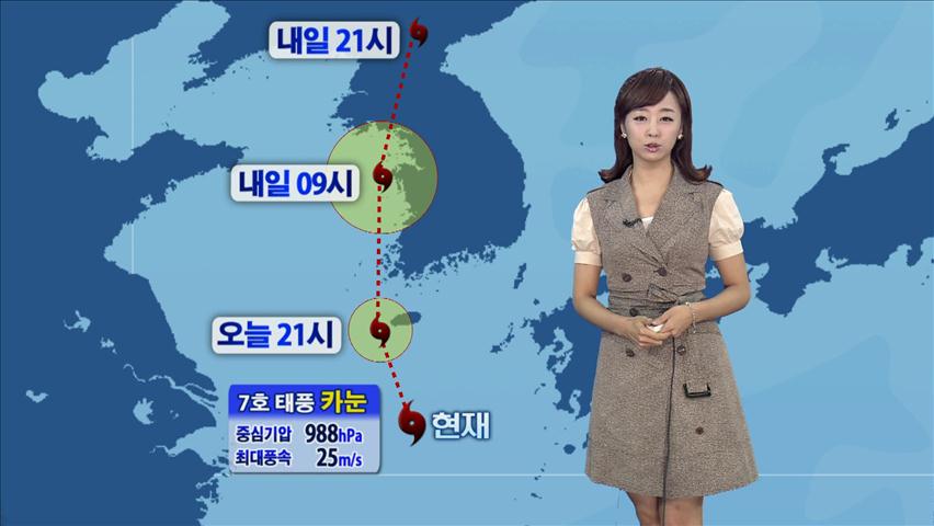 7호 태풍 ‘카눈’ 북상…최고 200mm 비