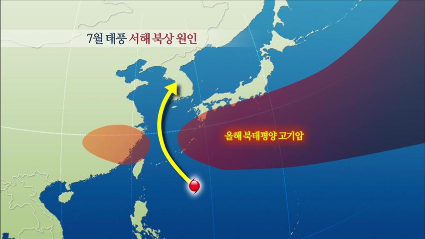 [심층취재] 태풍 ‘카눈’ 이례적 서해 북상…왜?