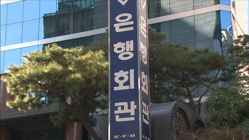 ‘CD금리 담합’ 금융회사 자진 신고…“집단 소송”