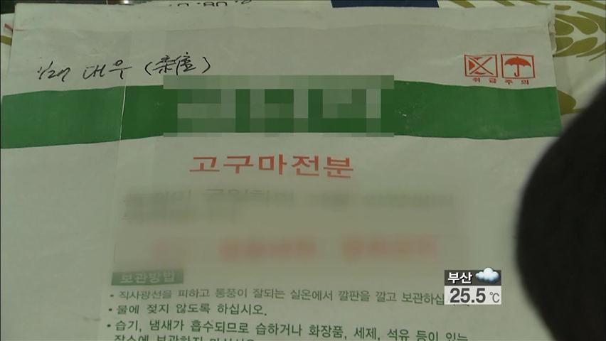 원산지 둔갑 전분, 학교 급식 대량 납품