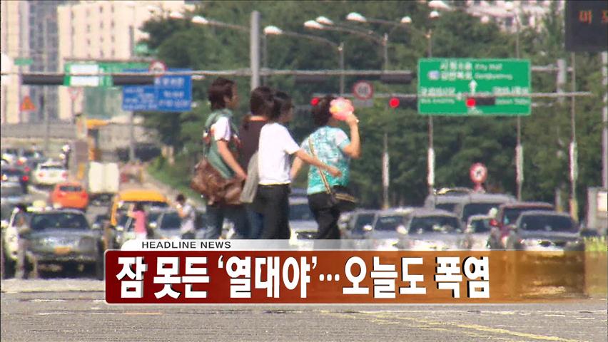 헤드라인