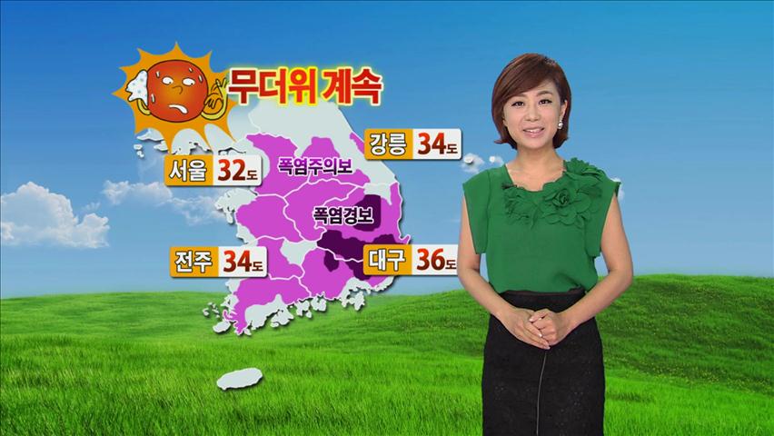 열대야·무더위 계속…폭염특보 확대 강화
