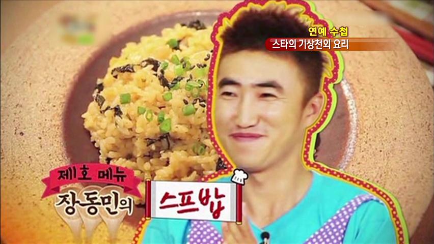 [연예수첩] 초간단! 스타의 ‘기막힌 요리’