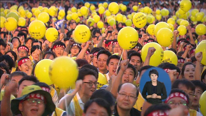 금융노조 총파업 무기한 연기