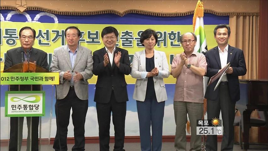 민주통합당 5명 후보 확정…새누리당 “경남 민심 잡아라”