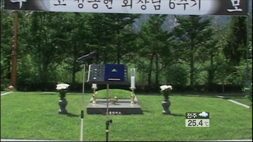 [생생경제] 北, 김정은 체제 첫 ‘금강산 추모식’ 허용