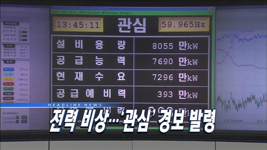 헤드라인