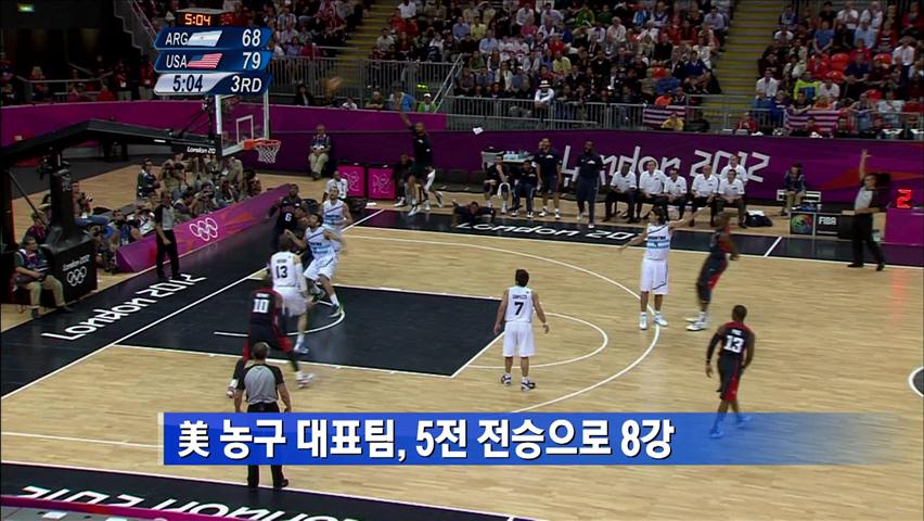 美 농구 대표팀, 5전 전승으로 8강
