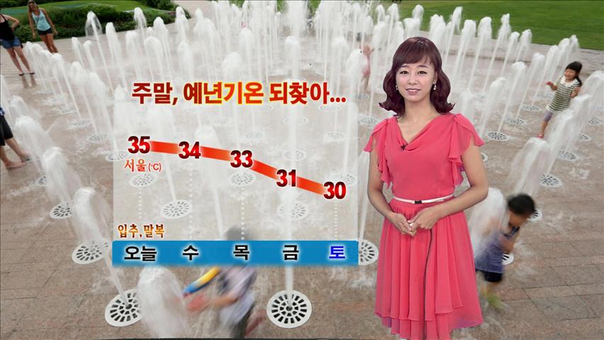 주말, 예년기온 되찾아