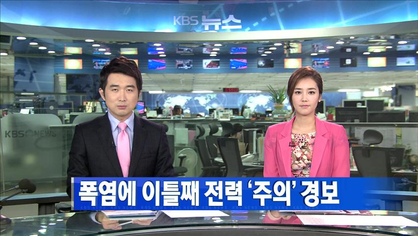 헤드라인